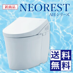 TOTO タンクレストイレ ウォッシュレット一体型便器 シャワー便座一体型 NEWモデル …...:conpaneya:10060230