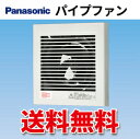 送料無料 ★あす楽 パナソニック 換気扇 FY-08PD9 パイプファン排気(格子・電源プラグ仕様) 角形パイプファン100Φ