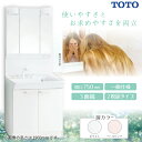 最大500円OFFクーポン配布中☆送料無料 TOTO Vシリーズ 洗面化粧台セット LMPA075B3GFG2G + LDPA075BAGEN2 エコミラー 無し 間口750mm 三面鏡 一般地 2枚扉タイプ 高さ1800mm