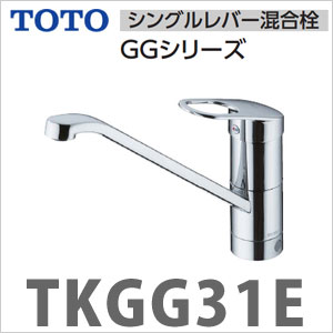 TOTO　キッチン用水栓金具　シングルレバー混合栓（台付き〈1穴〉タイプ）　GGシリーズ（エコシングル水栓） [TKGG31E]TOTO　キッチン用水栓金具　シングルレバー混合栓（台付き〈1穴〉タイプ）　GGシリーズ（エコシングル水栓） [TKGG31E]