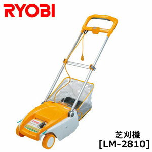 ♪全商品ポイント2倍（7/10 20:00〜7/12 1:59）【RYOBI】芝刈機[LM-2810] (リョービ)　園芸・ガーデン機器 【smtb-k】【w1】【FS_708-7】【H2】【RCPmara1207】【マラソン201207_生活】リョービ　芝刈機　LM-2810◆送料無料◆