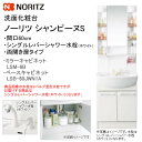 NORITZ　ノーリツ　洗面化粧台　洗面シャンピーヌS　1面鏡　60幅シングルレバー洗髪シャワー水栓ミラーキャビネット LSM-6Bベースキャビネット LSB-60JWN1A[LSM6B-LSB60JWN1A]