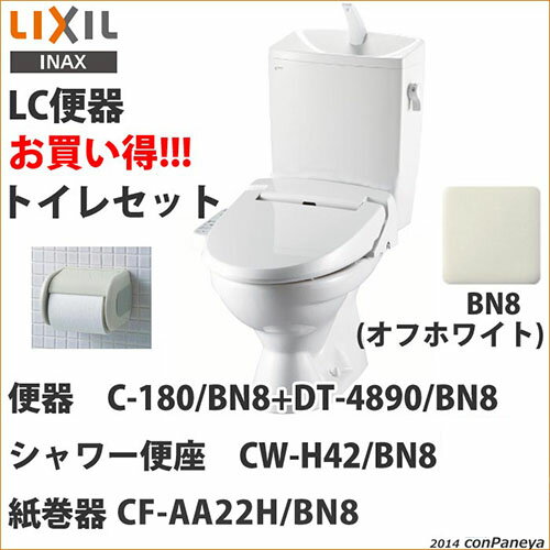 最大4000円オフクーポン配布中☆送料無料 あす楽 【LIXIL】【リクシル】LC便器シャ…...:conpaneya:10000031