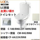 LC便器シャワートイレセット便器・シャワー便座・紙巻器セット C-180SBN8-DT-4890BN8-CW-H42BN8-CF-22HBN8 オフホワイト今すぐ使えるクーポン取得!!!♪現金・代金引換2％OFFクーポンキャンペーン新デザインの樹脂製タンク。標準サイズW節水です。温水洗浄便座