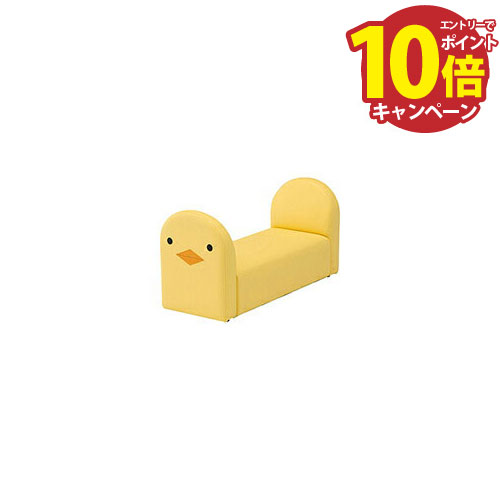 【エントリーでポイント10倍】オモイオ omoio 子供用ベンチ キッズベンチ ヒヨコ [KS-KB-HI] 旧アビーロード品番:AS-061 法人様限定 メーカー直送