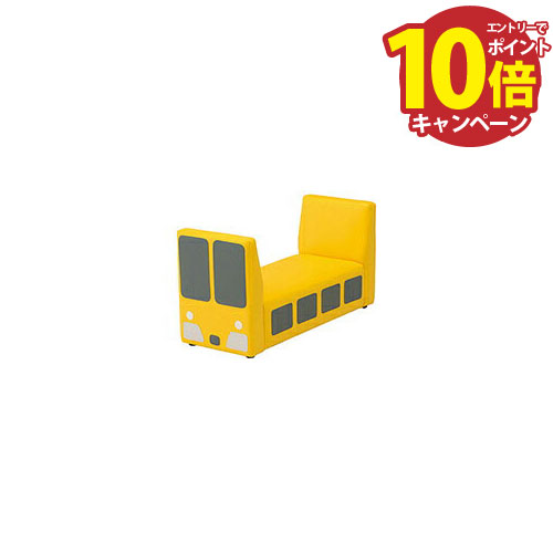 【エントリーでポイント10倍】オモイオ omoio 子供用ベンチ トレインベンチ イエロー [KS-KB-Y] 旧アビーロード品番:AS-030Y 法人様限定 メーカー直送