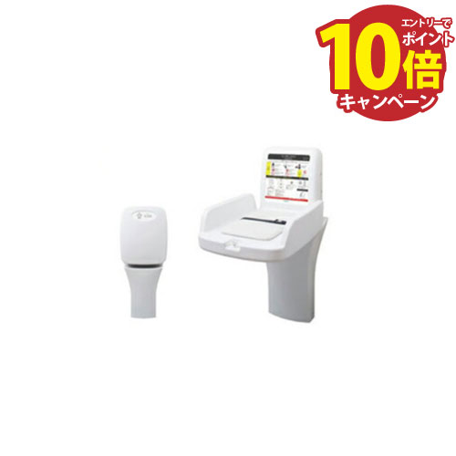 【エントリーでポイント10倍】オモイオ omoio オムツっ子V1スタンドセット [TS-V1-S] トイレ用品 おむつ替え ベビーシート ベビー用品 法人様限定 メーカー直送