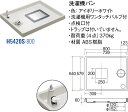 SANEI(三栄水栓製作所) 洗濯機パン H5420S-800