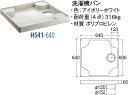 SANEI(三栄水栓製作所) 洗濯機パン H541-640