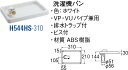 SANEI(三栄水栓製作所) 洗濯機パン H544HS-310