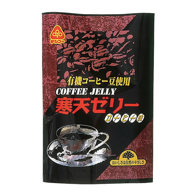 寒天ゼリー・コーヒー味　サンコー　135g [32744]寒天ゼリー・コーヒー味　135g