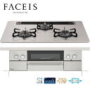 パロマ ビルトインコンロ フェイシス PD-810WV-75CV ハイパーガラスコートトップ(フレームレス)/ティアラシルバー 75cm FACEIS