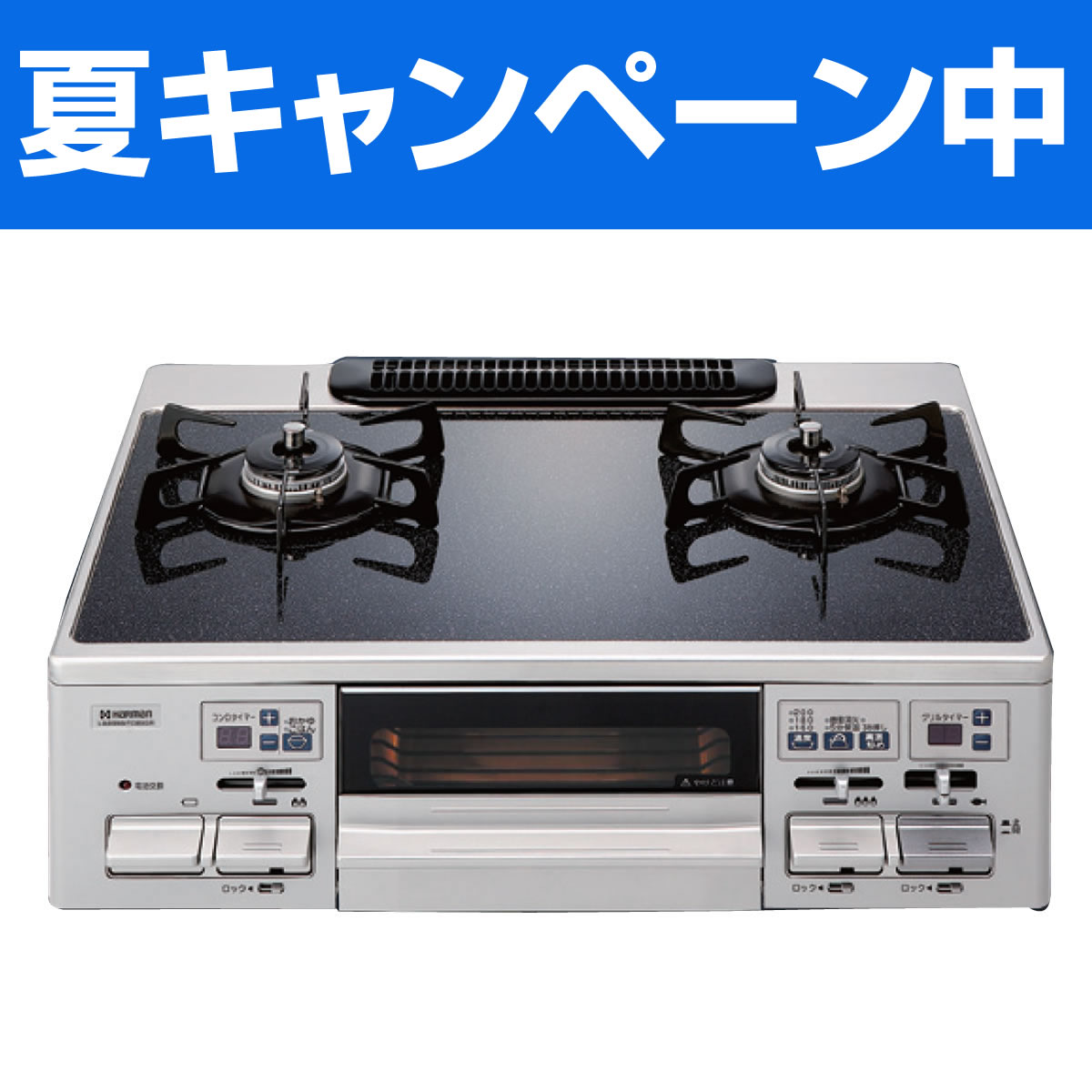 ★夏キャンペーン中★《在庫あり。あす楽対応》ハーマン ガステーブル（ガスコンロ） LW2267TSSG　ガラストップ