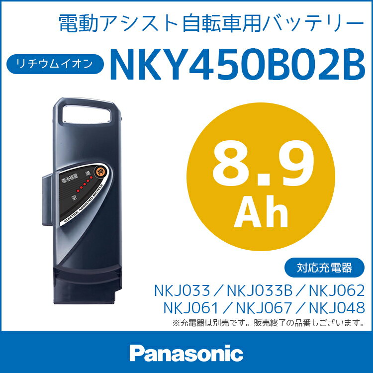 yobe[zyd] obe[z pi\jbNd]ԗp obe[ [NKY450B02B] `ECI obe[25.2V-8.9Ah (NKY380B02NKY325B02NKY276B02NKY229B02݊) kCEEʓr