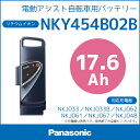 【バッテリー】送料無料 パナソニック電動自転車用 バッテリー...
