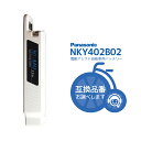 NKY402B02 ニッケル水素 バッテリー 24V-3.5Ah (三洋品番CY-EB35W CY-EB31 CY-PE31 CY-PE30 CY-J30 CY-N30互換) (北海道・沖縄・離島送料別途) バッテリー パナソニック 電動自転車 Panasonic NKY402B02 ニッケル水素 バッテリー 24V-3.5Ah (三洋品番CY-EB35W CY-EB31 CY-PE31 CY-PE30 CY-J30 CY-N30互換) (北海道・沖縄・離島送料別途) バッテリー パナソニック 電動自転車 Panasonic