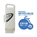 ご愛用者登録で3年保証 NKY451B02B 在庫有り リチウムイオン バッテリー 25.2V-13.2Ah (NKY452B02B互換) (北海道・沖縄・離島送料別途) パナソニック 電動自転車用 Panasonic( NKY511B02 同等) ご愛用者登録で3年保証 NKY451B02B 在庫有り リチウムイオン バッテリー 25.2V-13.2Ah (NKY452B02B互換) (北海道・沖縄・離島送料別途) パナソニック 電動自転車用 Panasonic( NKY511B02 同等)