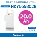 【バッテリー】送料無料 パナソニック電動自転車用バッテリー ...