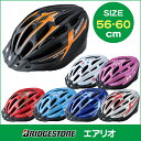 NEWエアリオ airio キッズヘルメットCHA5660 サイズ56-60センチ ブリヂストン児童ジュニア自転車・一輪車・ローラースケート用ヘルメット