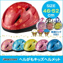 【ヘルメット 子供用】NEW★ヘルがも 幼児用自転車ヘルメット ブリヂストンサイクル CHH4652 SGマーク認定 安心・安全ブリヂストン推奨の純正品 ブリジストン サイズ46-52cm お洒落 自転車用にも