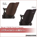40%OFF(メーカー希望小売価格より)【チャイルドシートカ...