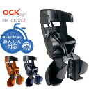 9/25は20:00~ポイント18倍!複数エントリー&楽天カード決済で★\OGK製品3年+万が一のためのW保証対象商品/ OGK最新チャイルドシート★グランディア 自転車用チャイルドシート RBC-017DX2 OGK 後ろキャリア取付 日本製 子供乗せ 後ろ 後乗せ 送料無料
