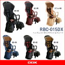 【送料無料】OGK RBC-015DX ヘッドレスト付カジュアルうしろ子供のせ 自転車用後ろチャイルドシート リアキャリア取付タイプ【北海道・沖縄・離島送料別途】