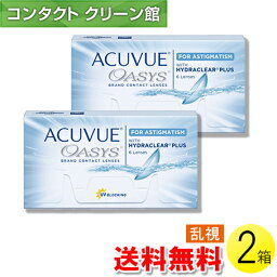 【送料無料】【メール便】<strong>アキュビュー</strong> オアシス 乱視用 6枚入×2箱 ( コンタクトレンズ コンタクト 2週間使い捨て 2ウィーク 2week トーリック <strong>アキュビュー</strong> ジョンソン・エンド・ジョンソン <strong>アキュビュー</strong>オアシス乱視用 6枚入り 2箱セット )