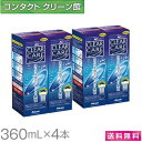 エーオーセプト クリアケア 360ml × 4本 +中和用ディスク付きディスポカップ付き 使用期限1年以上 エーオーセプト AOセプト クリアケア エーオーセプト クリアケア 360ml × 4本 +中和用ディスク付きディスポカップ付き 使用期限1年以上 エーオーセプト AOセプト クリアケア