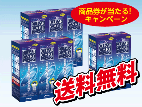 エーオーセプトクリアケア 360ml×8本