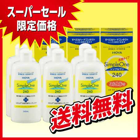 HOYA シンプルワン 240ml×6本