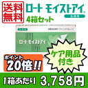 【送料無料】 ロート 2week モイストアイ乱視用 4箱セット【選べるケア用品付】