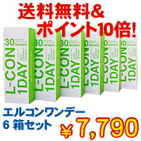 送料無料！ポイント10倍！　ヤマト樹脂光学・シンシア エルコンワンデー　6箱セット※10月