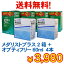 送料無料! ボシュロム メダリストプラス 2箱に+オプティフリー60ml 4本サービス(ご注文時処方箋をFAXかメールにて提出下さい。提出なき場合ご注文はキャンセルとなります。予めご了承下さいませ。)