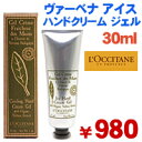 ٥ʤιǥå󥿡ͥåȥ󥿥ơơ糫ϵǰLOCCITANEۡ󡡥٥ʡϥɥ꡼ࡡ롡30ml