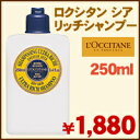 ѥĤȱ⤷äȤߤߤ󡡥åס250mlLOCCITANE