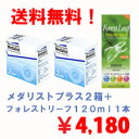 　　メダリストプラス　2箱＋フォレストリーフ120ml1本サービス（BC8.4・9.0、度数-1.75以下・8.50以上はお取り寄せのためお届けに3〜6日程かかります）