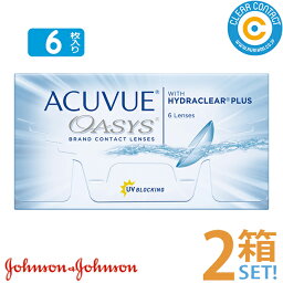 ジョンソン 2ウィークアキュビュー <strong>オアシス</strong>【2箱】(1箱6枚入り)<strong>2week</strong> acuvue oasys コンタクトレンズ クリアコンタクト【スマートレター】【送料無料】【欠品度数あり】