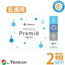 メニコン 2ウィーク メニコン プレミオ トーリック(1箱6枚入り)【2箱】2週間 使い捨て <strong>2week</strong> 2ウィーク 乱視用 コンタクト レンズ クリアレンズ クリアコンタクト 【スマートレター】【送料無料】