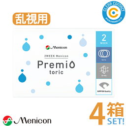 メニコン 2ウィーク メニコン プレミオ トーリック(1箱6枚入り)【4箱】<strong>2週間</strong> 使い捨て 2week 2ウィーク 乱視用 コンタクト レンズ クリアレンズ クリアコンタクト 【スマートレター】【送料無料】