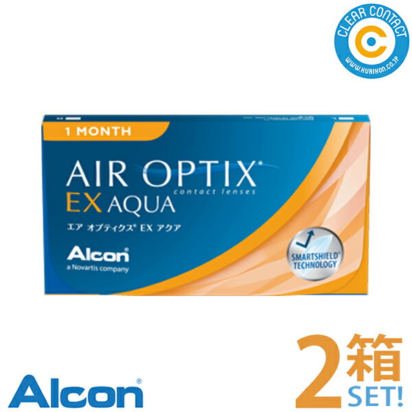 日本アルコン エアオプティクスEXアクア【2箱】(1箱3枚入り)1ヶ月 使い捨て マンスリー O2 オプティクス ソフト シリコーン ハイドロゲル シリコン エアオプ クリアコンタクト【ポスト便】【送料無料】