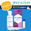 オフテクス クリアデュー O2セプト 135ml ハードコンタクト用【クリアコンタクト】