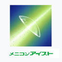 【送料無料】メニコンアイスト 2枚 両目分 ハードコンタクトレンズ メニコンセレスト