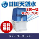 日田田天領水ウォーターサーバー本体(卓上冷却装置)