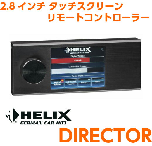 へリックス HELIX DIRECTOR2.8インチタッチスクリーンリモートコントローラープロセッサ...:contrive:10000253