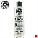 JET SEALジェットシール【ポリマーコーティング保護剤】...