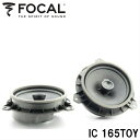 FOCAL フォーカル IC165TOY16cm 2WAYコアキシャルスピーカーキットトヨタ車種別専用トレードイン
