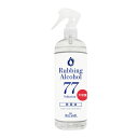 アルコール77% 【485ml|スプレー|日本製】 除菌液 ...