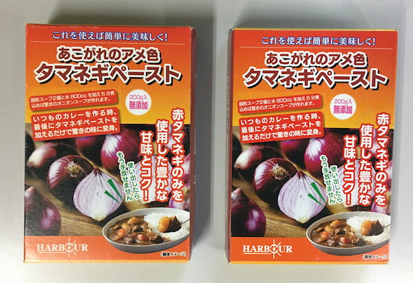 【送料無料】あめ色玉ねぎペースト【200g×10パック】4/2放映「誰だって波乱爆笑」で森公美子さん...:cook:10002131