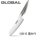 【送料無料】GLOBAL（グローバル包丁/GLOBAL包丁）グローバルナイフシリーズ菜切り（14cm）【GS-5】